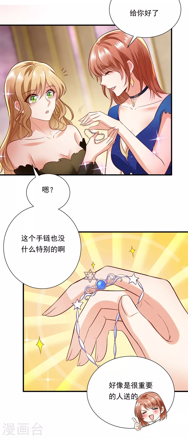 第638话 好巧，又见面了~3