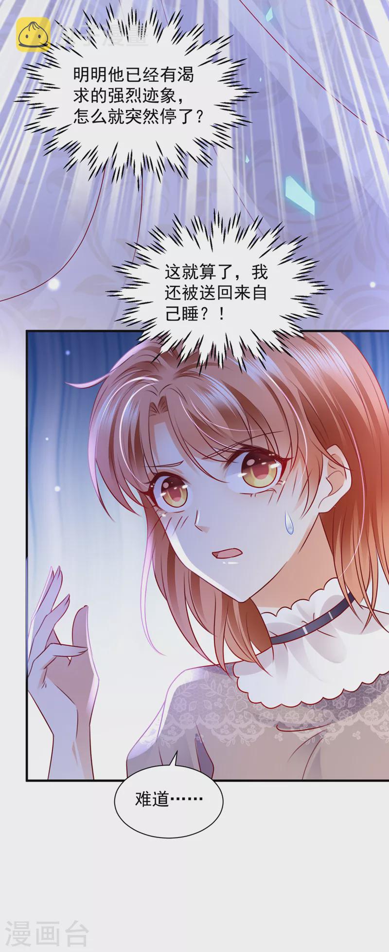第739话 他拒绝了我？！15