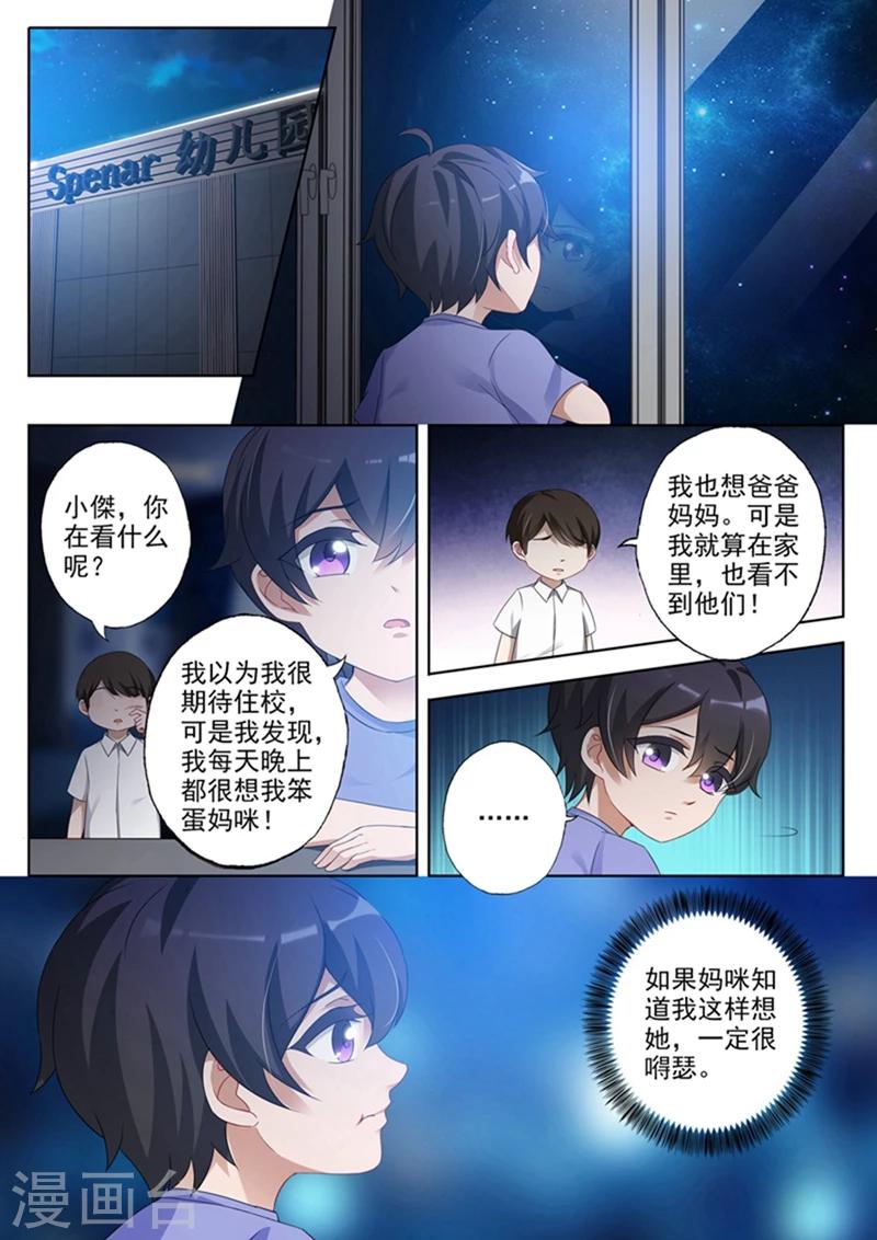第355话 简衍是你儿子！6