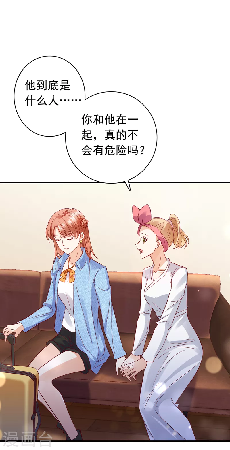 第713话 别担心，我等你！26