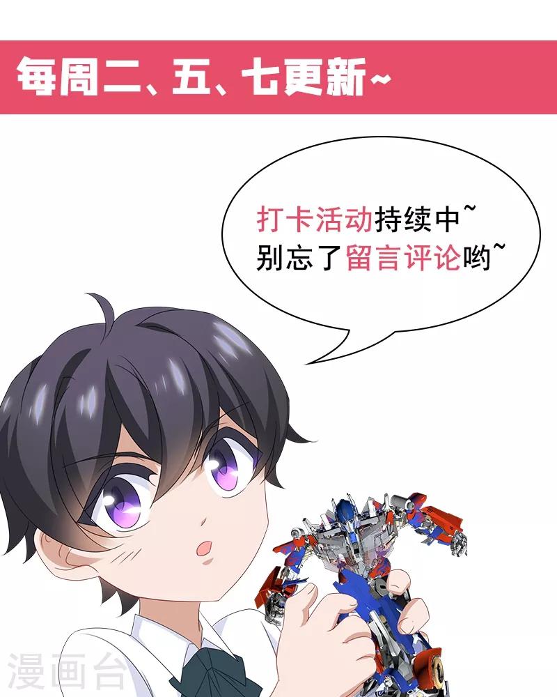 第541话 萌化了心8