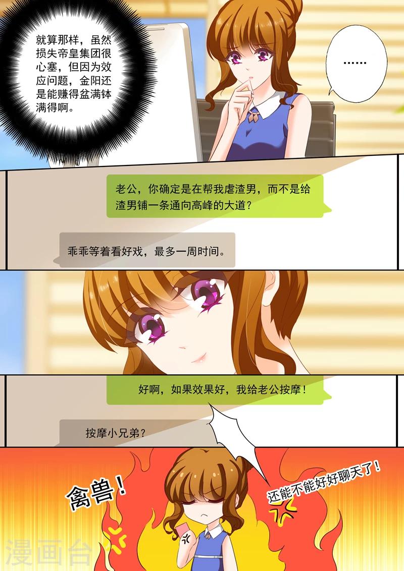 第167话 金阳风波2