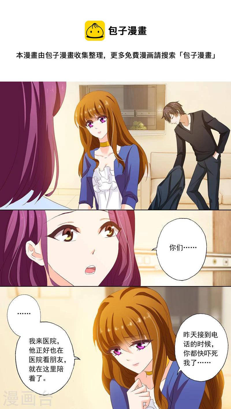 第150话 听说你搞大了女人的肚子2