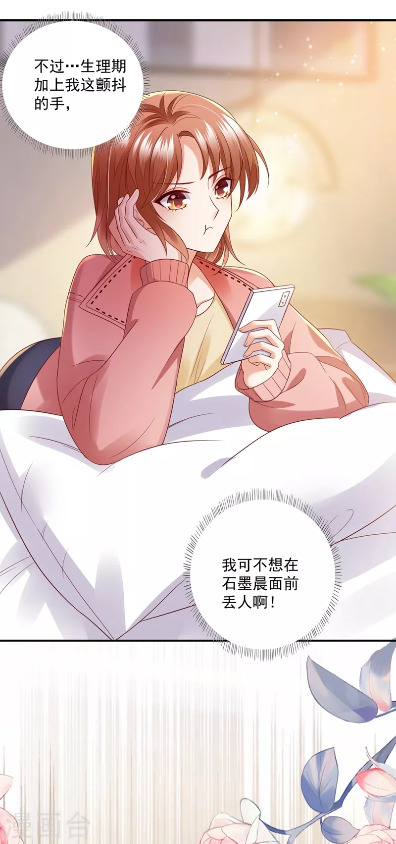 第640话 看来是我多此一举了！10