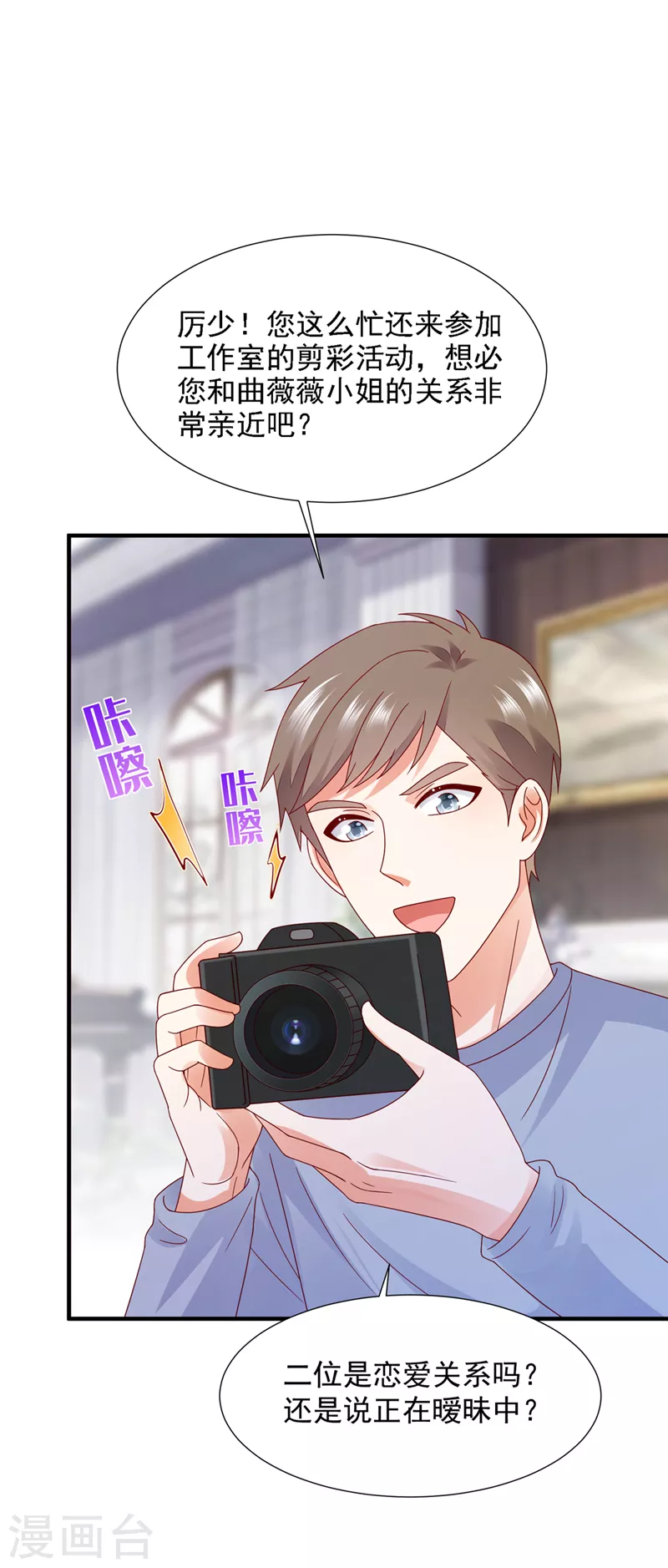 第789话 给我个名分5