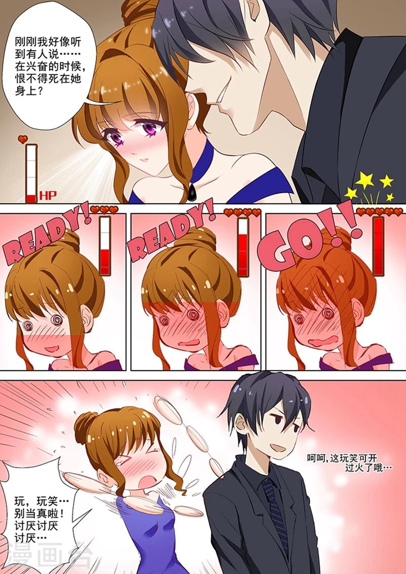第42话 要曝光简沫？7