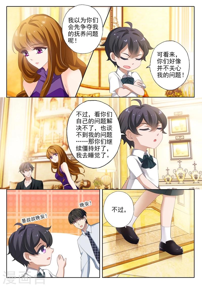第297话 谈判，坑爹又坑妈的儿子6