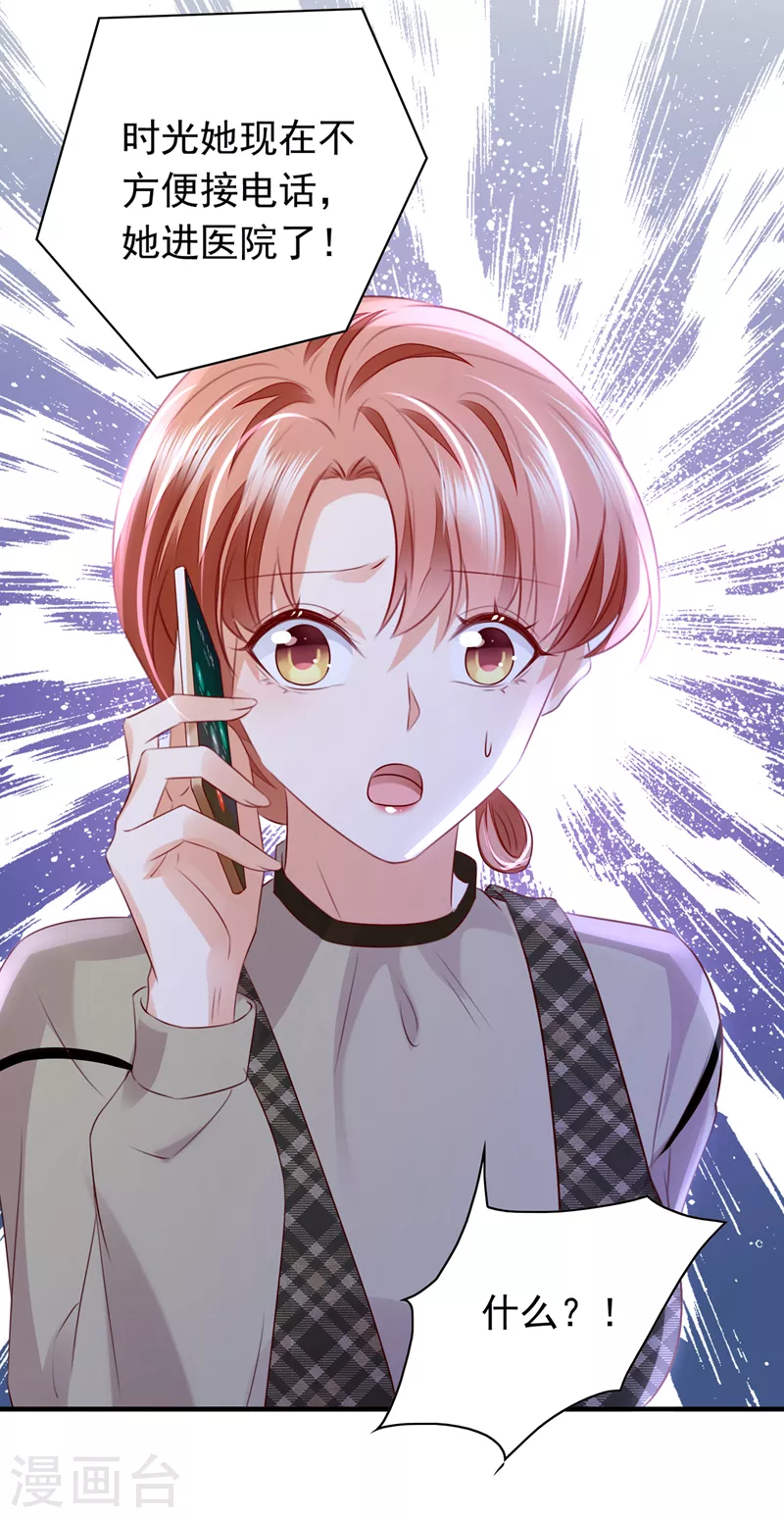 第734话 时光怀孕了？！10