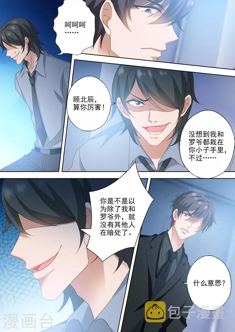 第524话 顾北辰的反击！5
