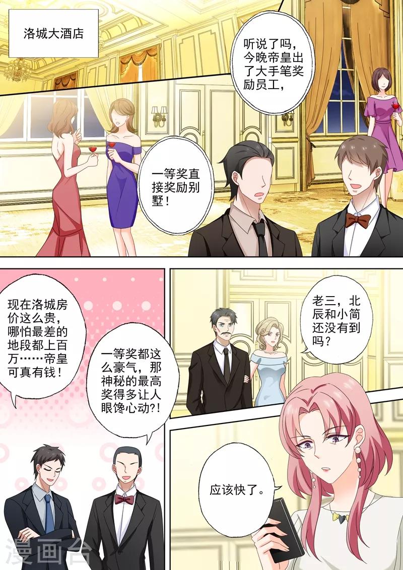第517话 令人嫉妒的一家三口0