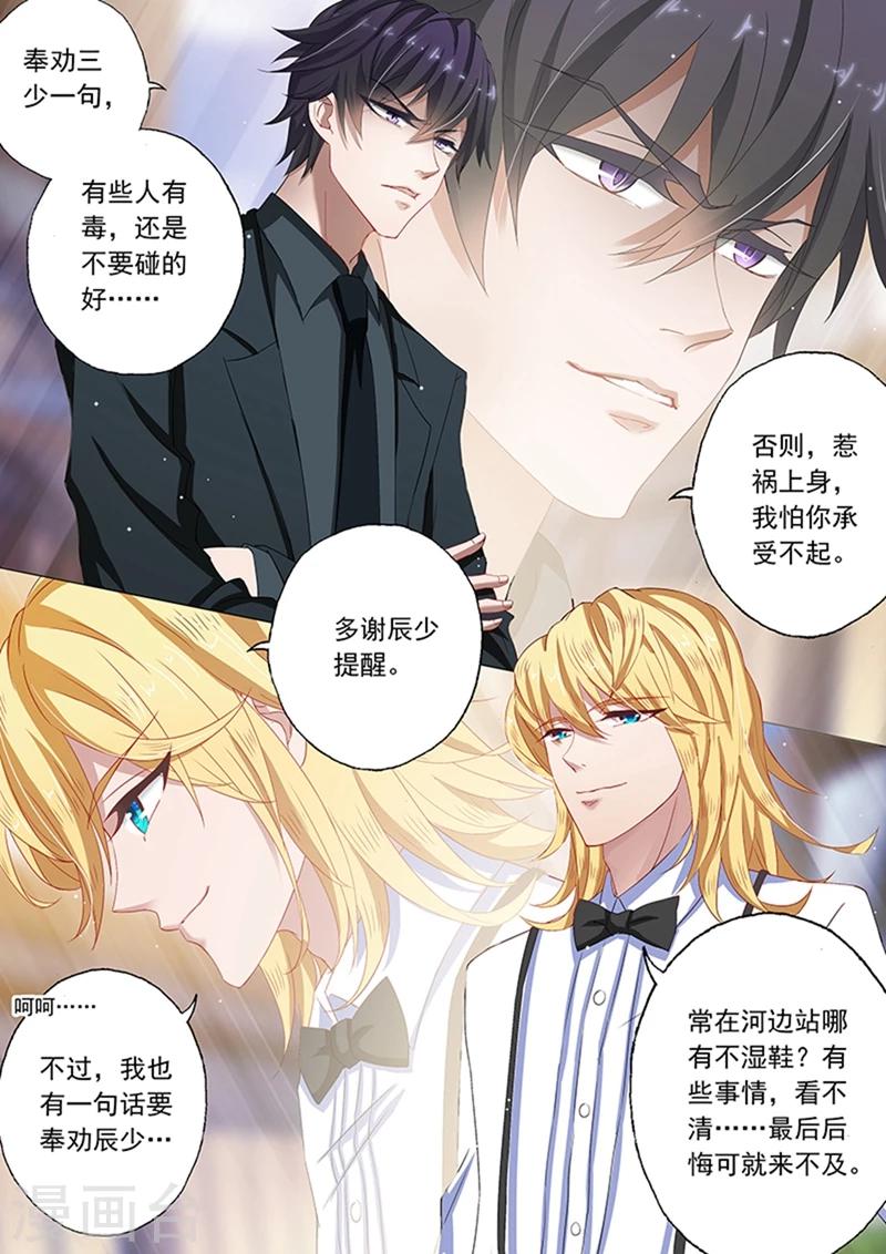 第78话 偶遇2