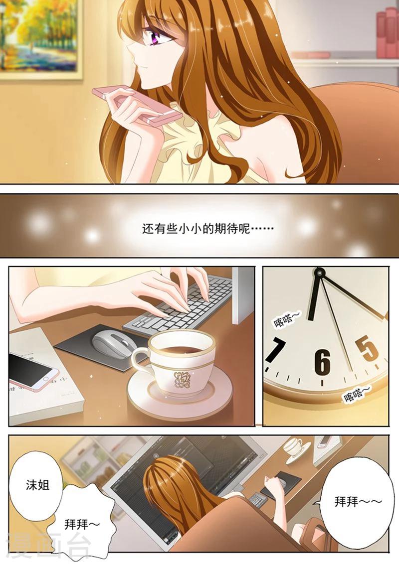 第85话 心不在焉7
