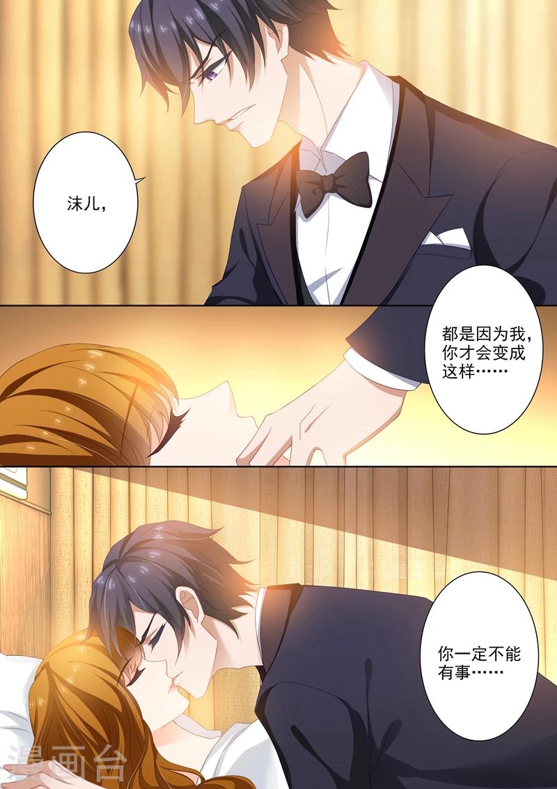 第385话 沫儿，你不能有事！5