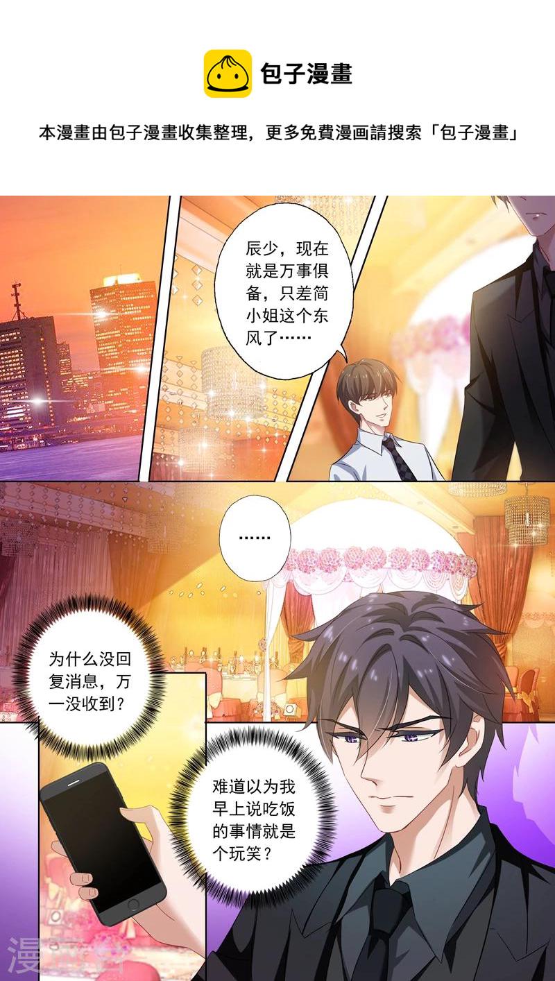 第267话 no zuo no die0