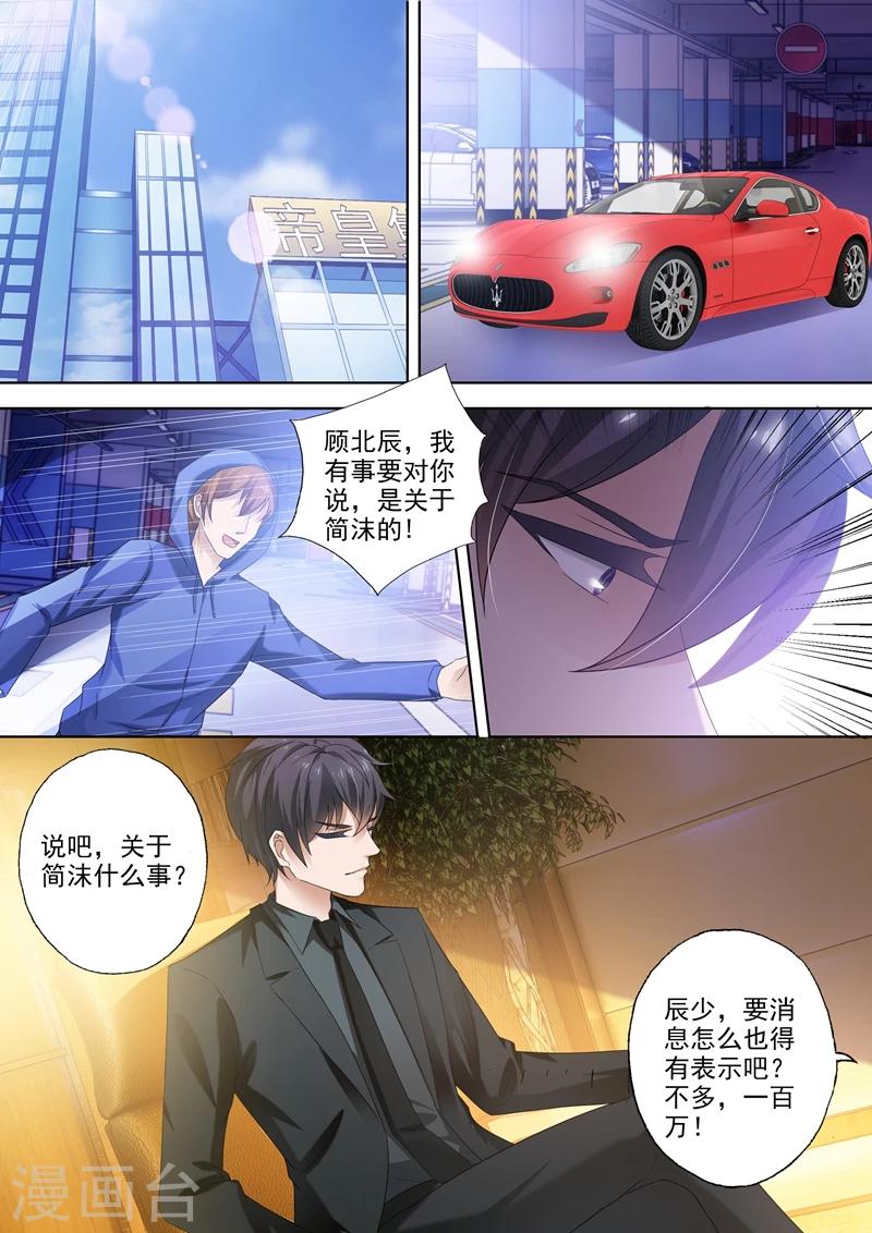 第274话 简沫的第一次4