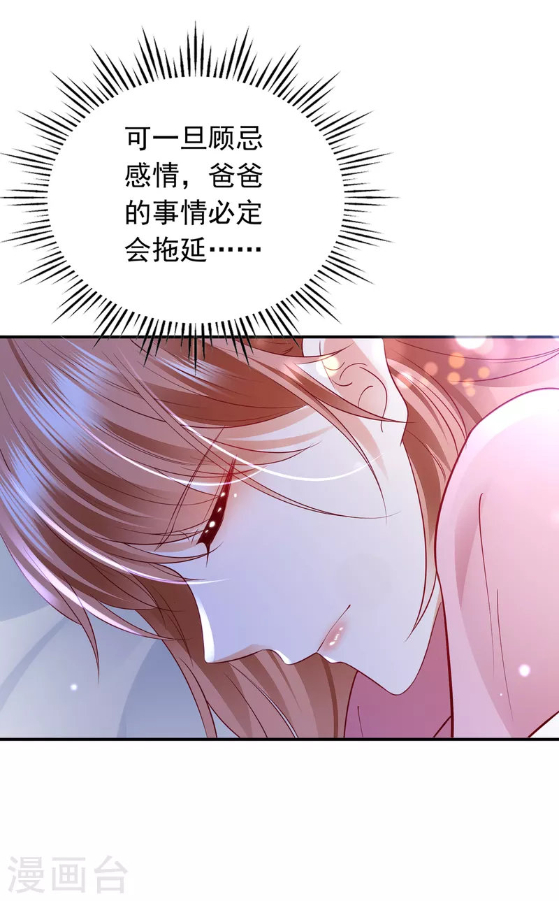 第675话 我该如何抉择？24
