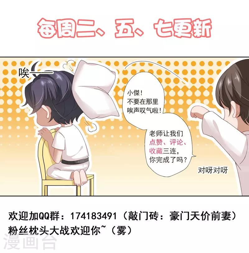 第411话 顾北辰与楚梓霄的合作8