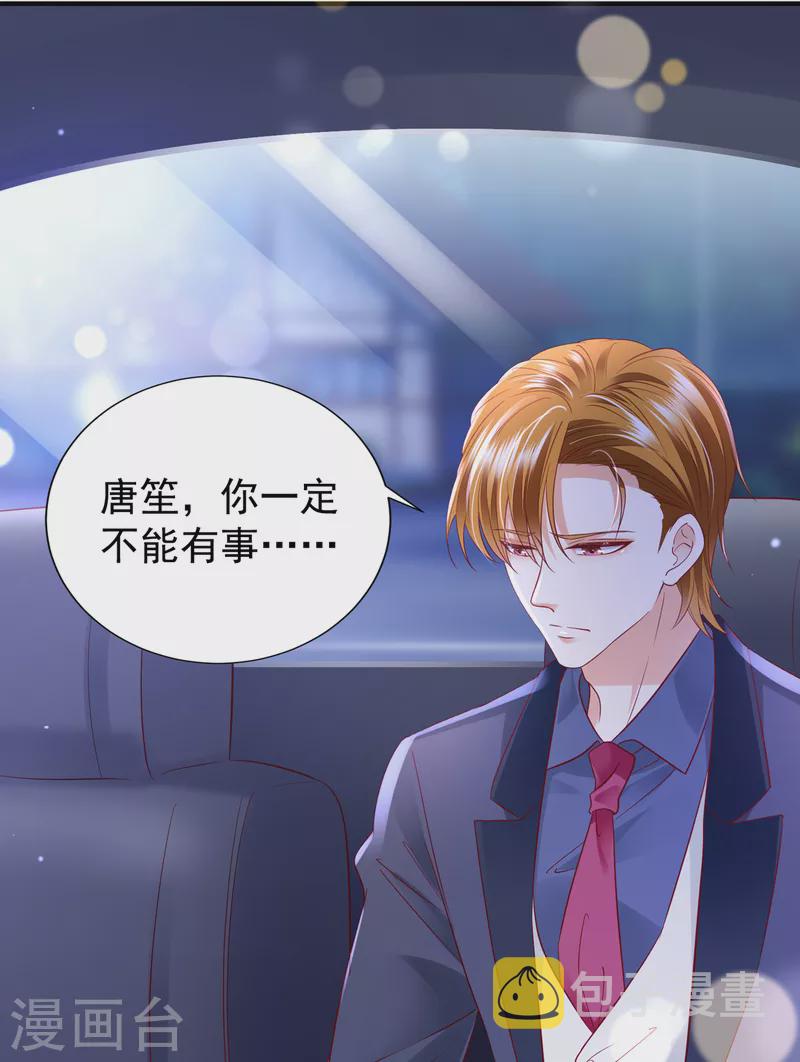 第681话 石墨晨，你逃不掉的6