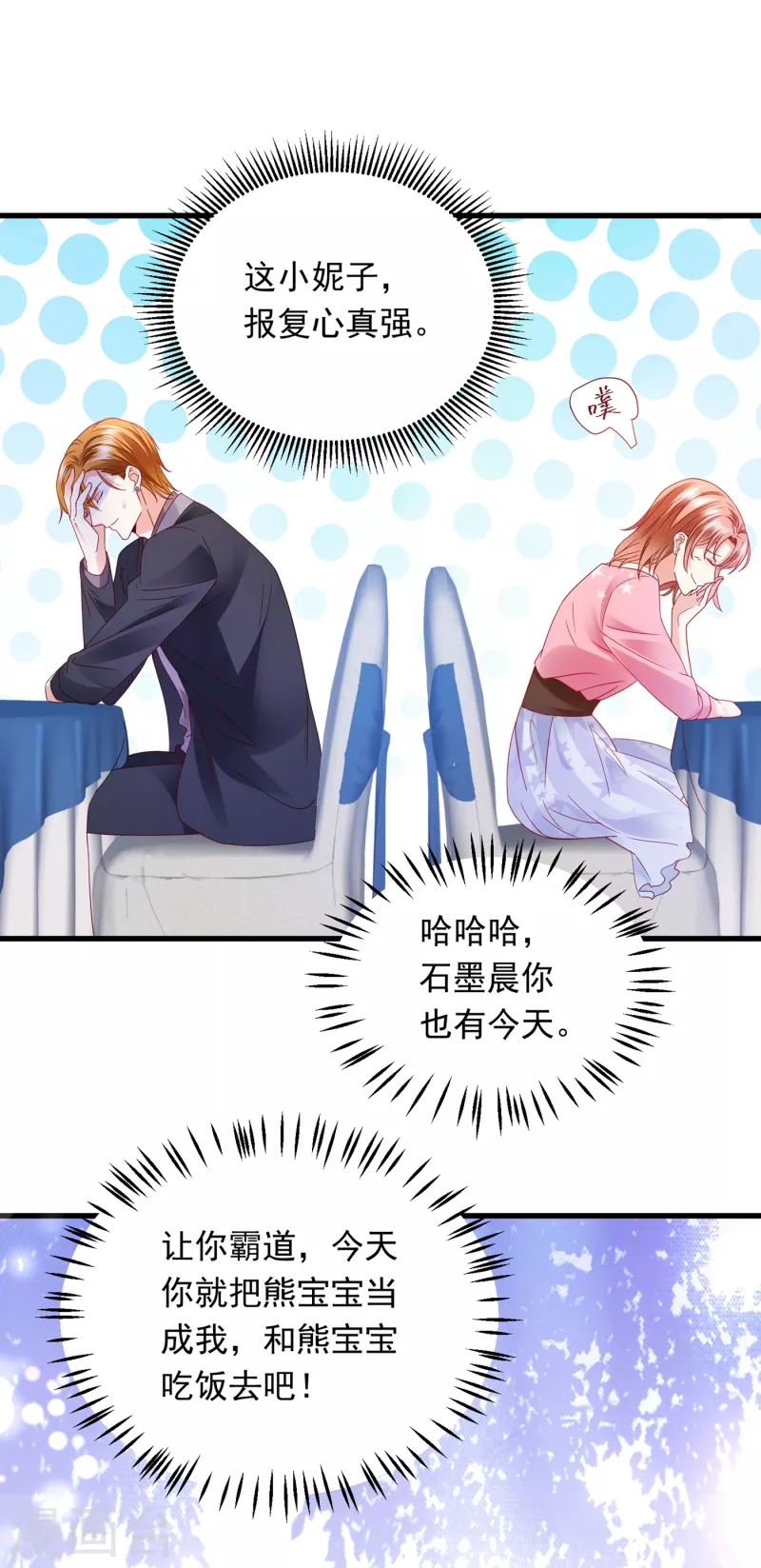 第689话 你，霸道！25