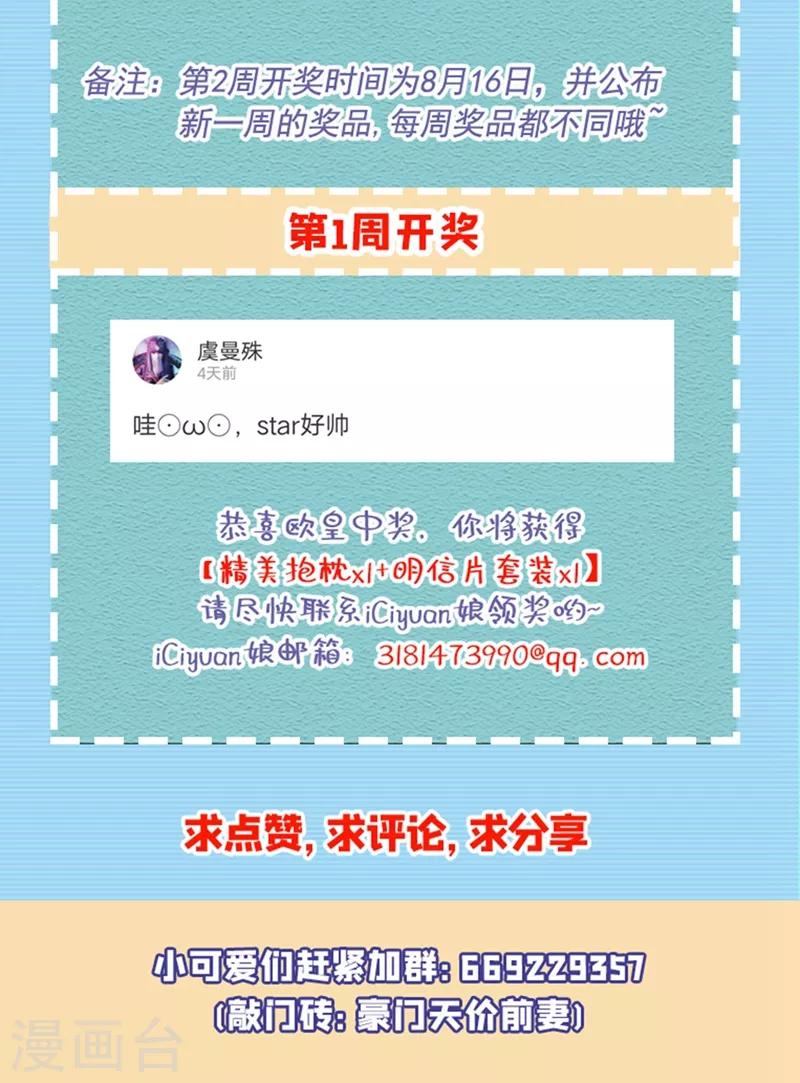 第584话 考虑做我女朋友，如何40