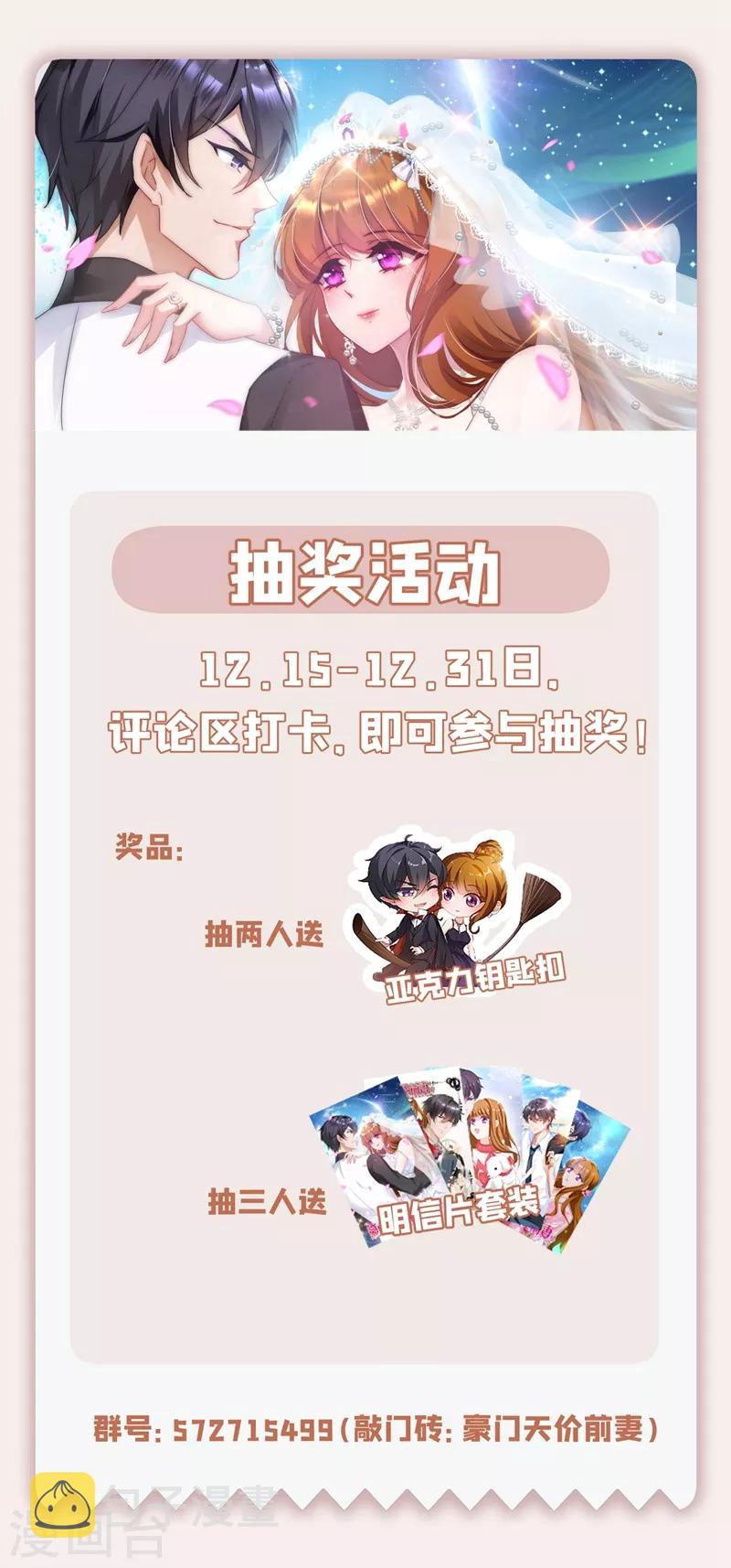 第621话 比赛攀岩！34