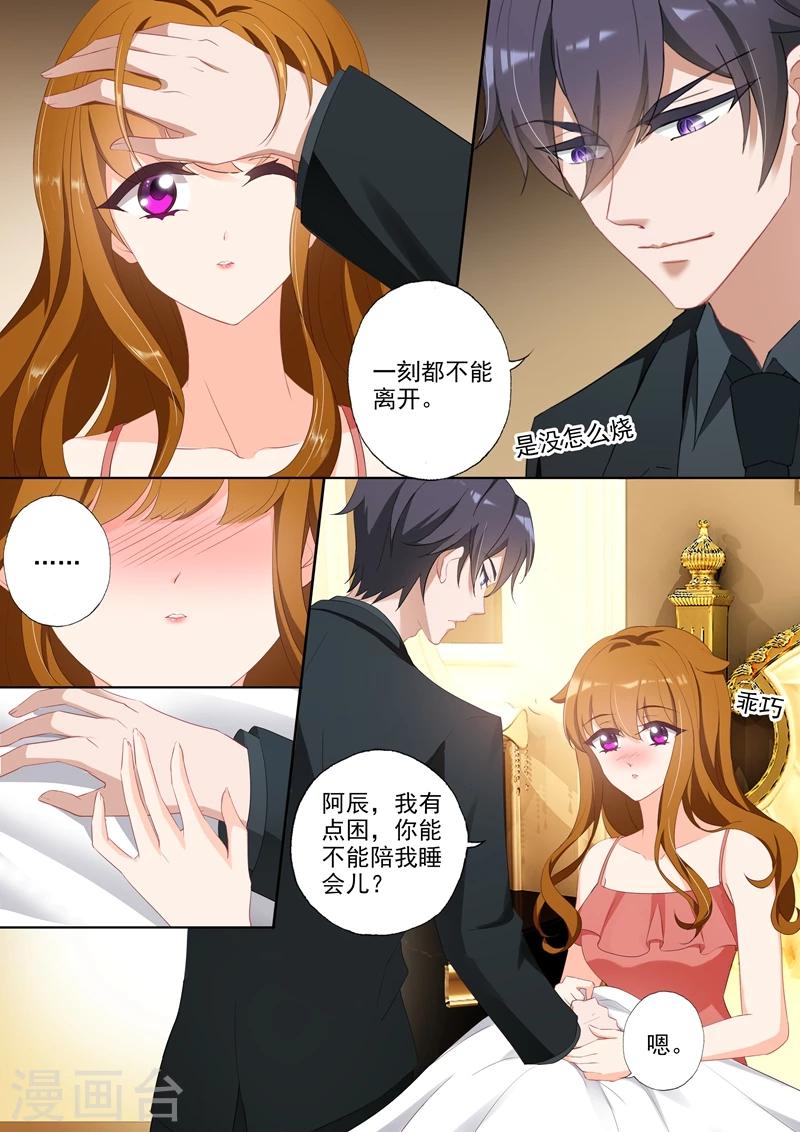 第350话 生病3