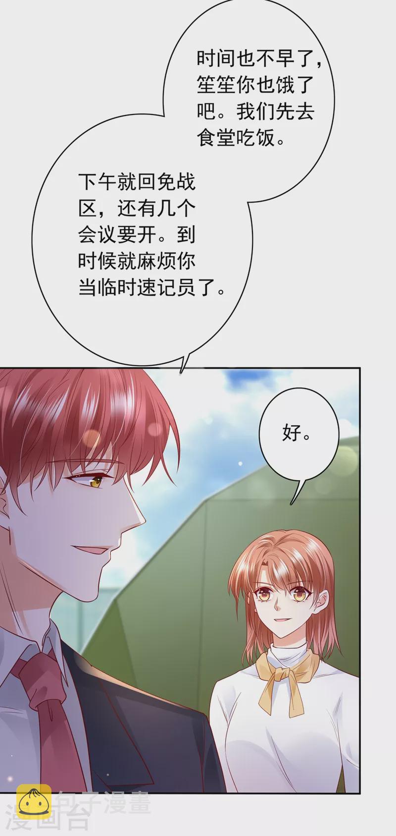 第645话 他们的关系不一般…21