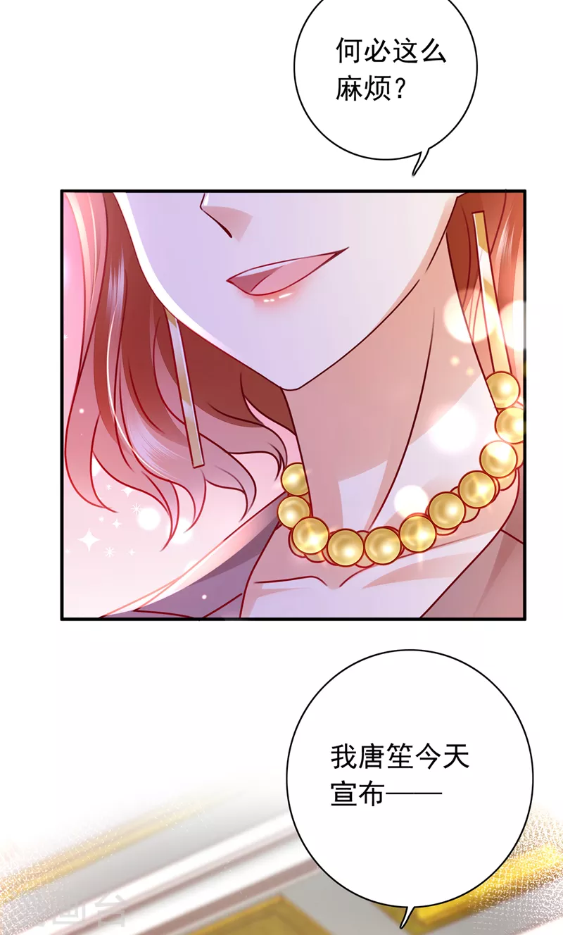第719话 和唐家断绝关系29
