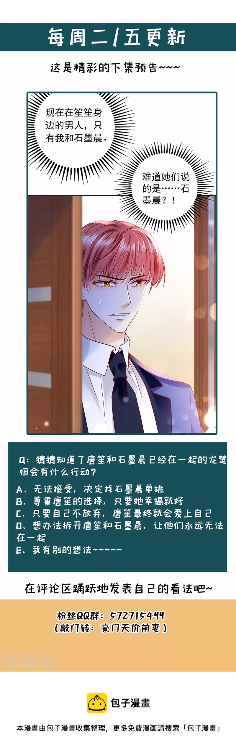 第704话 我永远站在你这边35