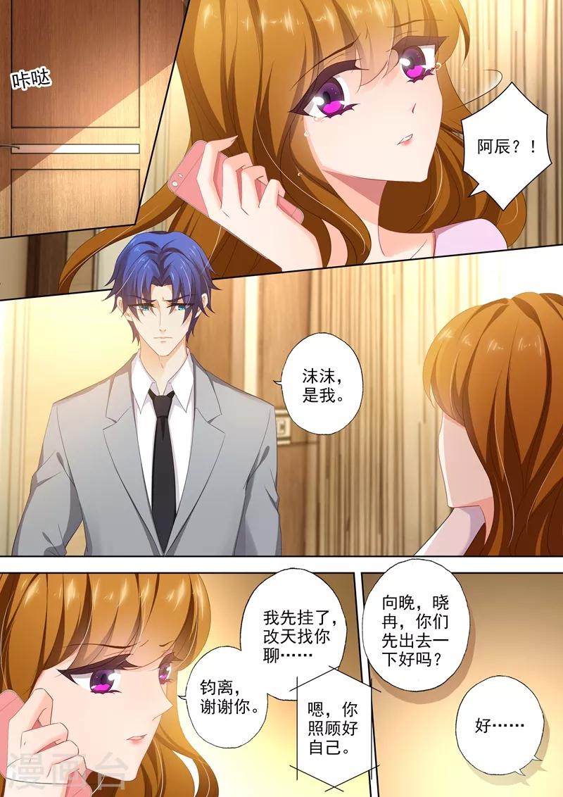 第404话 苏钧离的来电7