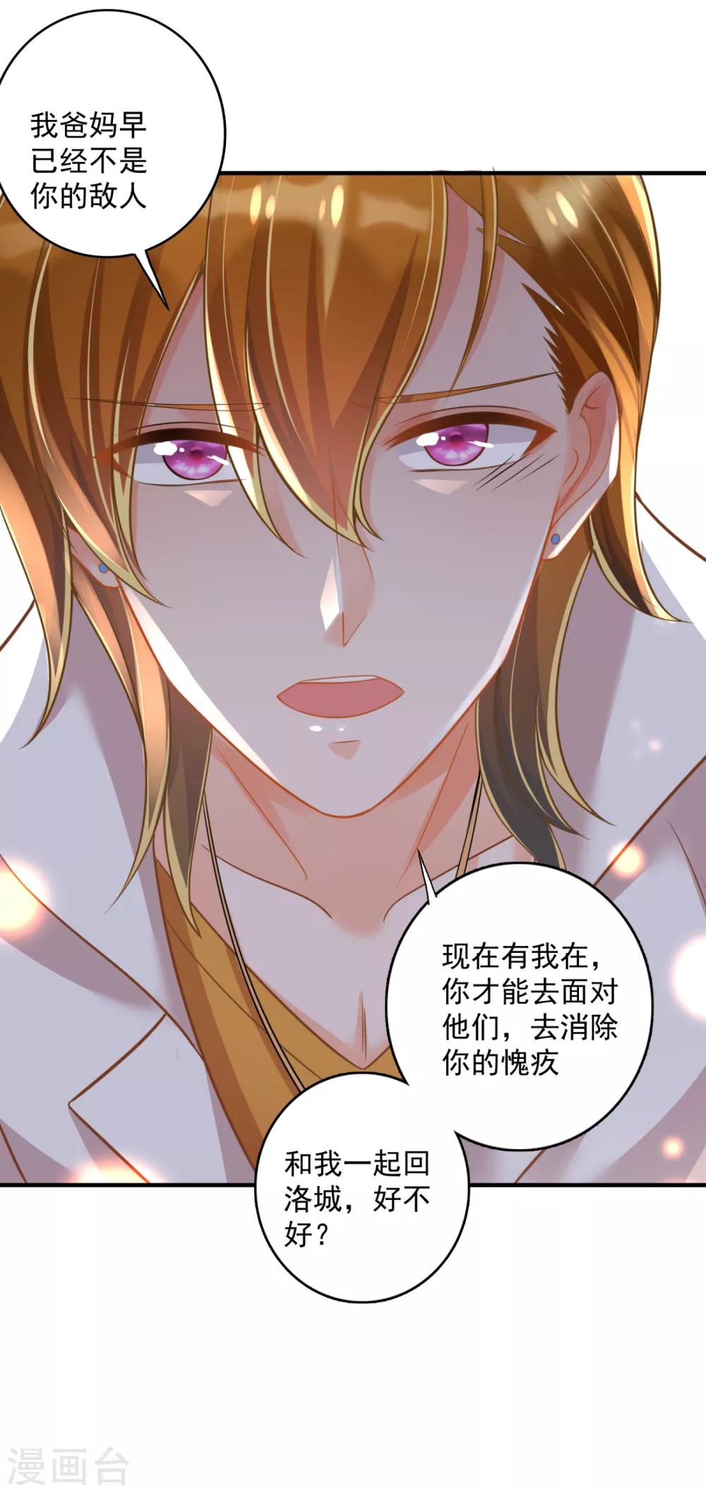 第604话 石头，一起回洛城好吗？29