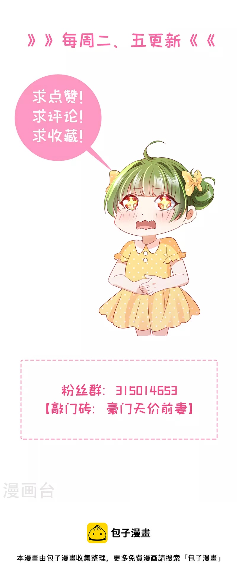 第777话 陪我喝一杯40
