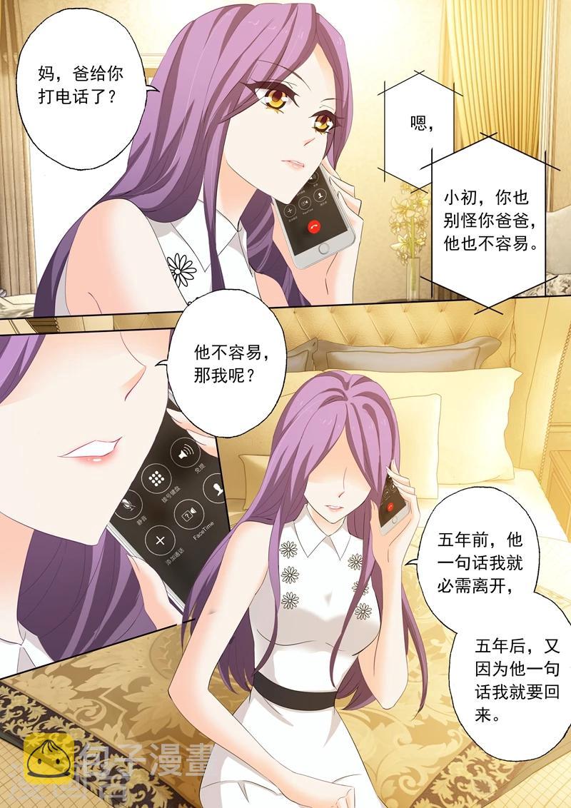 第189话 回来的目的5