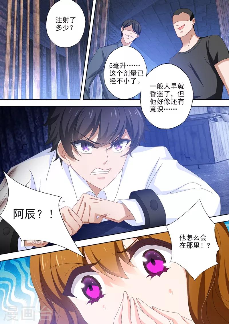 第498话 刺痛人心的过往2