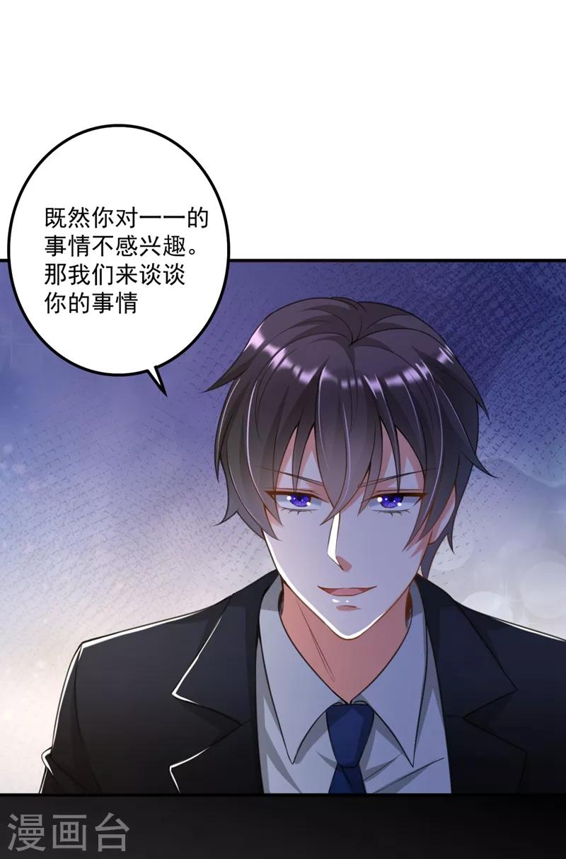 第618话 别小看我顾琰11