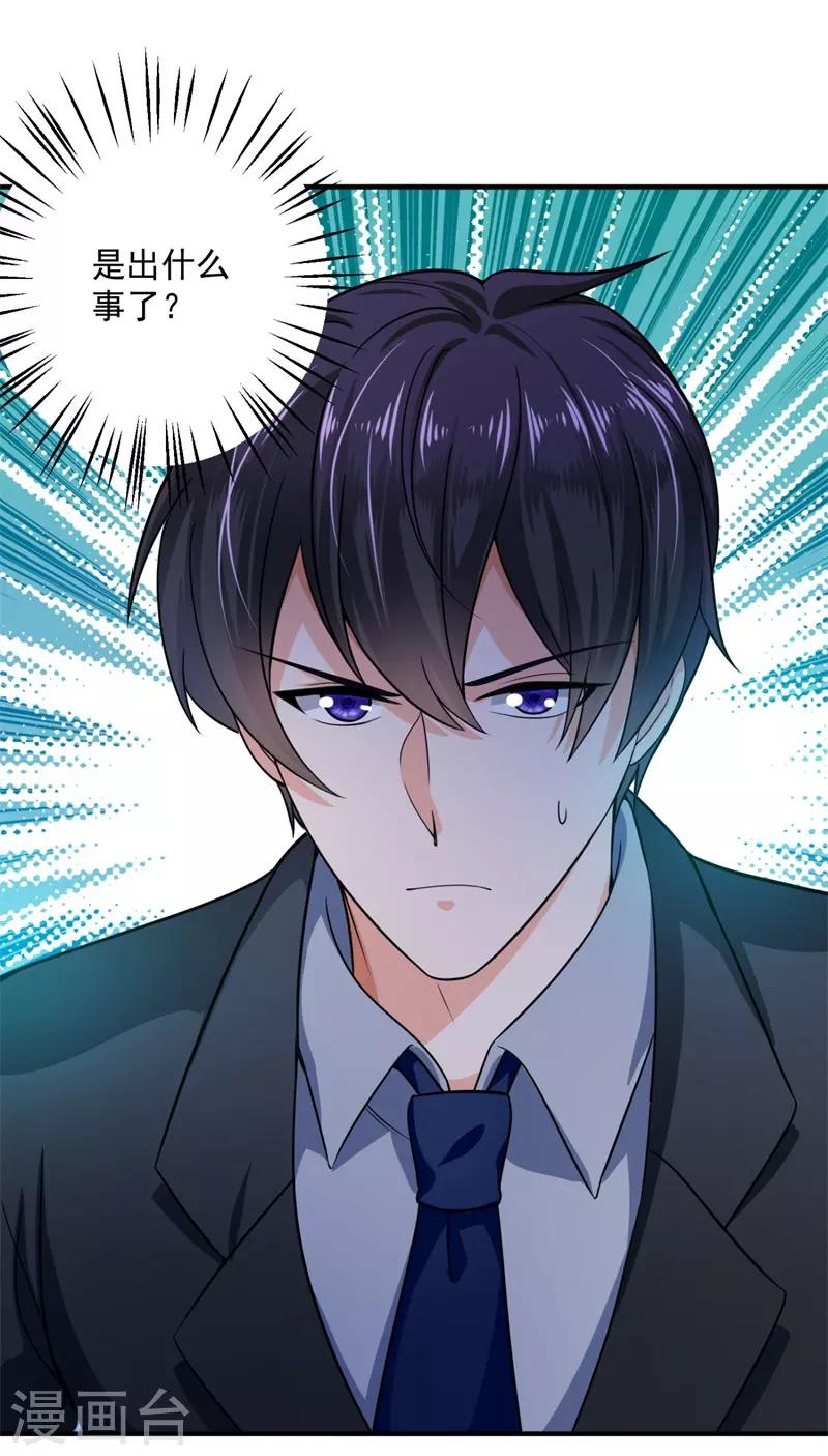 第595话 急救电话？！28