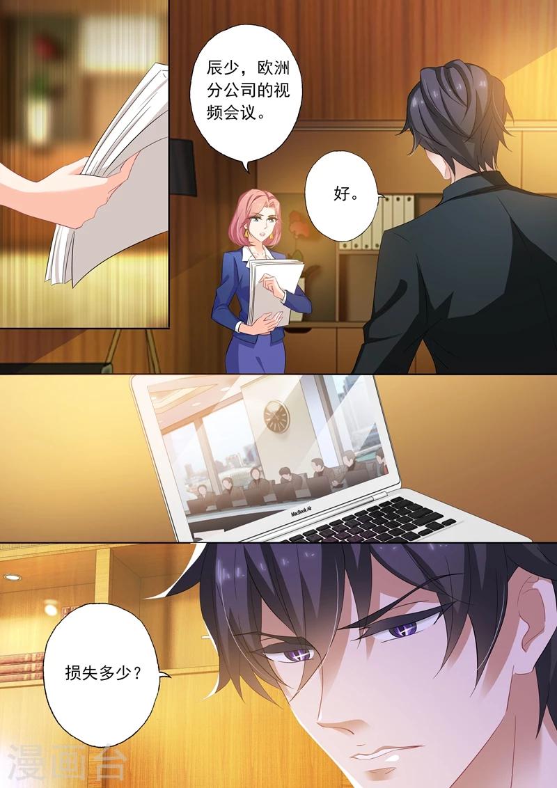 第252话 贴心6