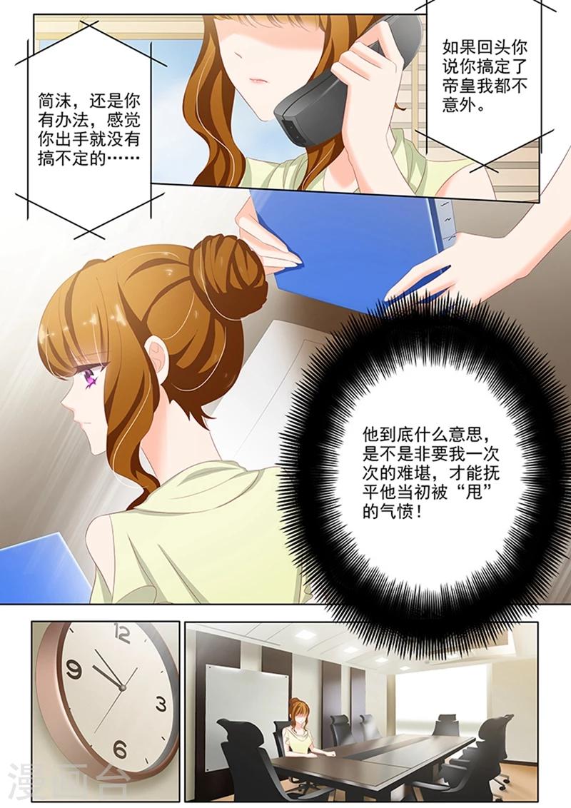 第50话 楚梓霄来公司了！2