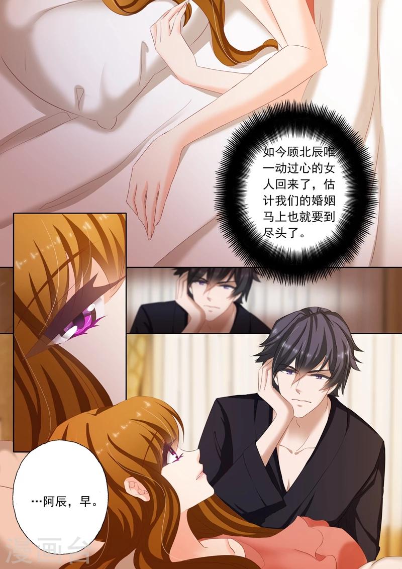 第166话 迟早会离开3