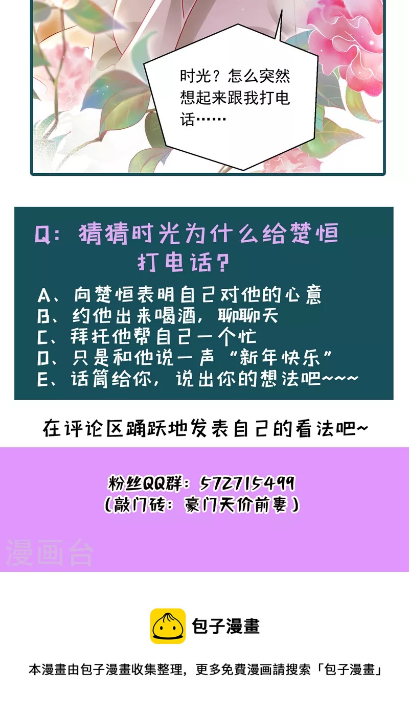第720话 那是…真正的血玉！39