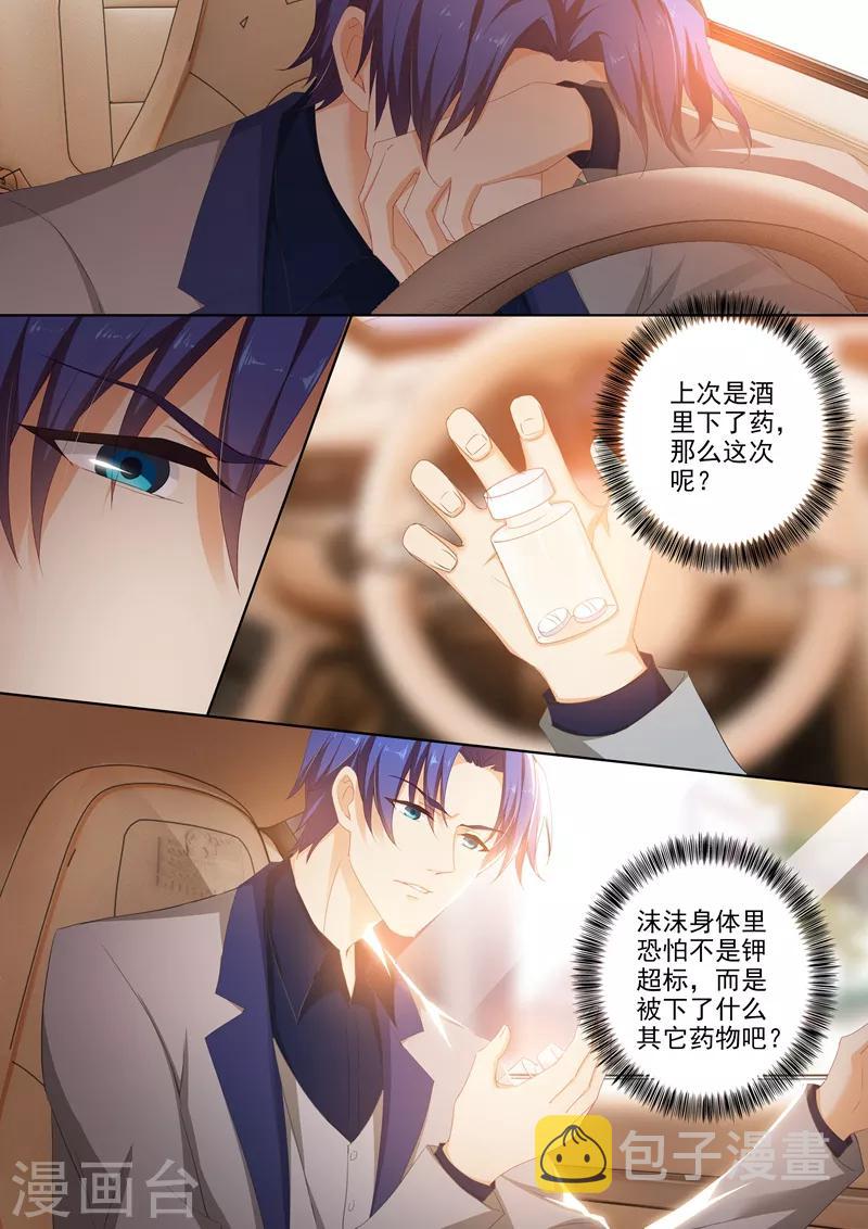 第384话 爲她，我什麽都愿意！7
