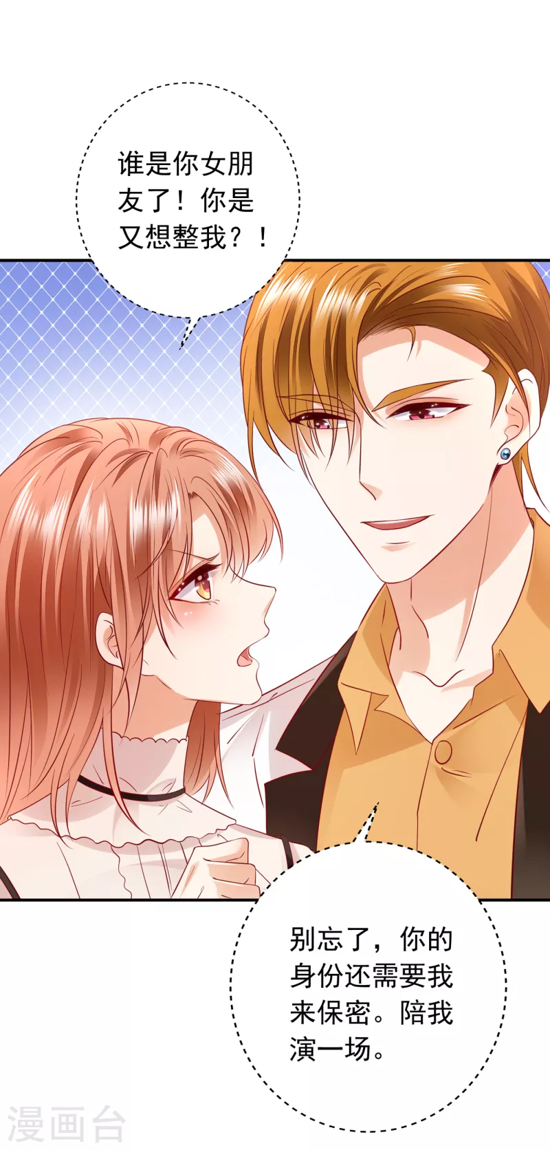 第674话 这是你妈妈？！15
