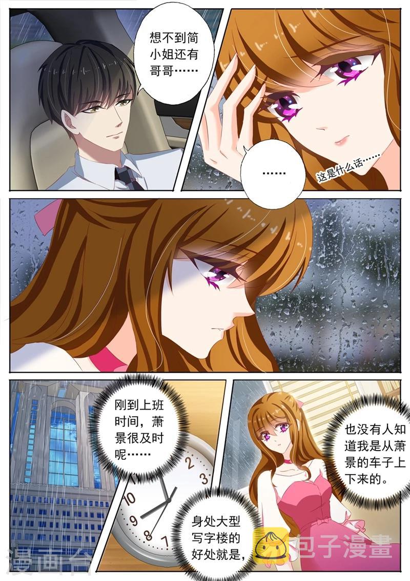 第93话 绯闻5
