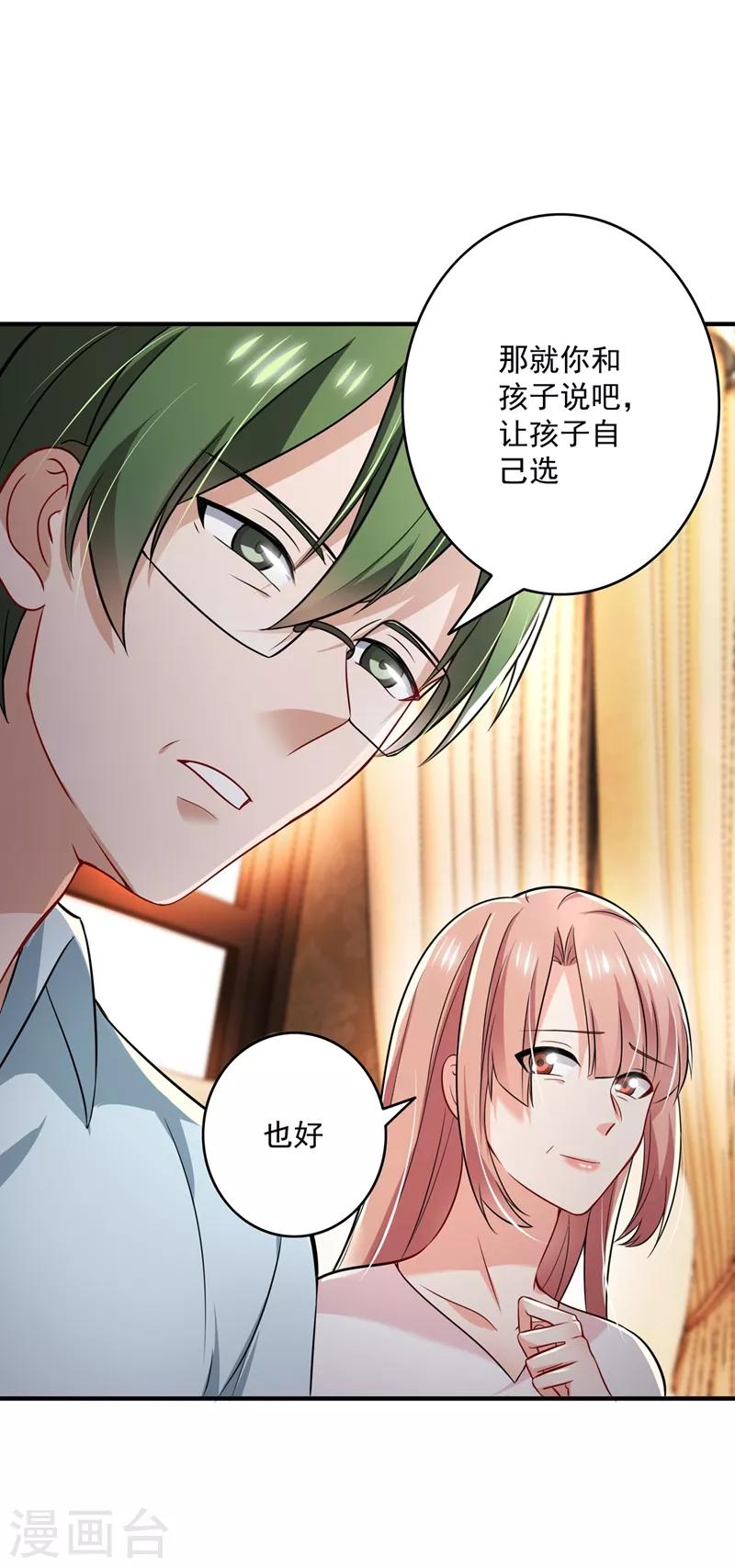 第582话 同居同睡？4