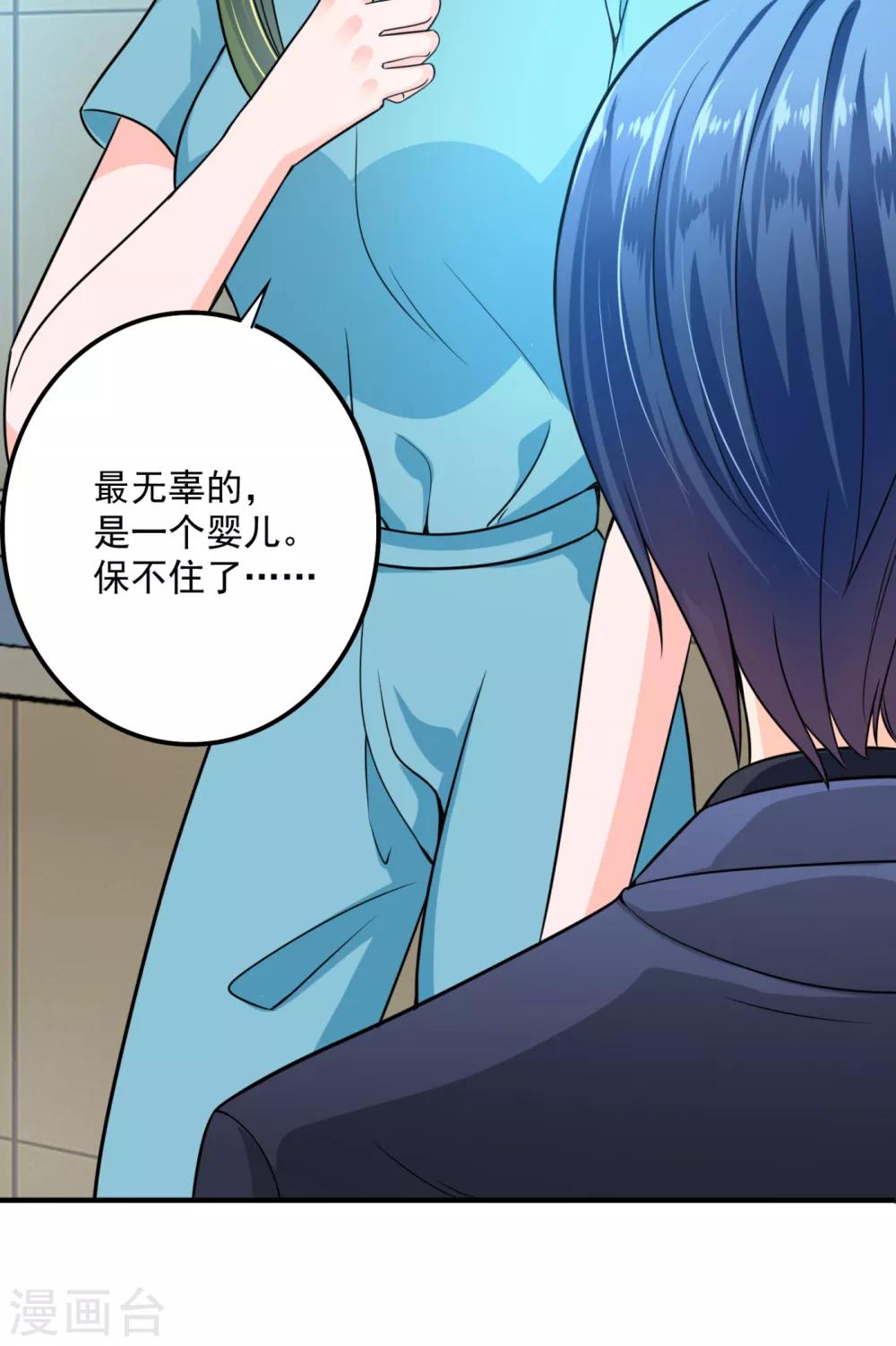 第602话 先生，我对你没兴趣28