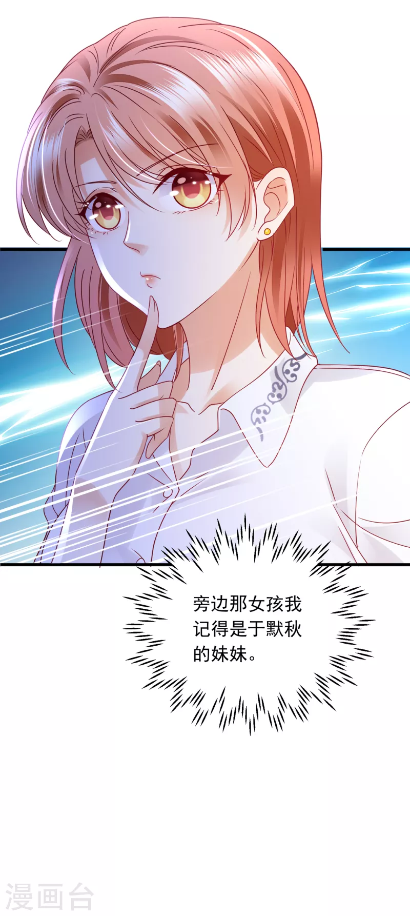 第698话 你好，我是他女朋友19