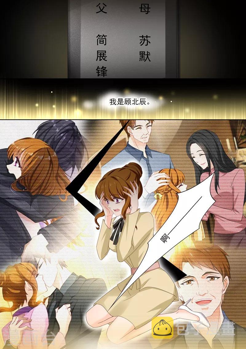 第419话 在亲人与爱人中抉择3