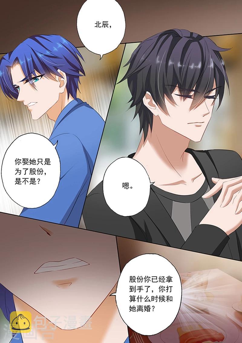 第67话 情伤不能醒1