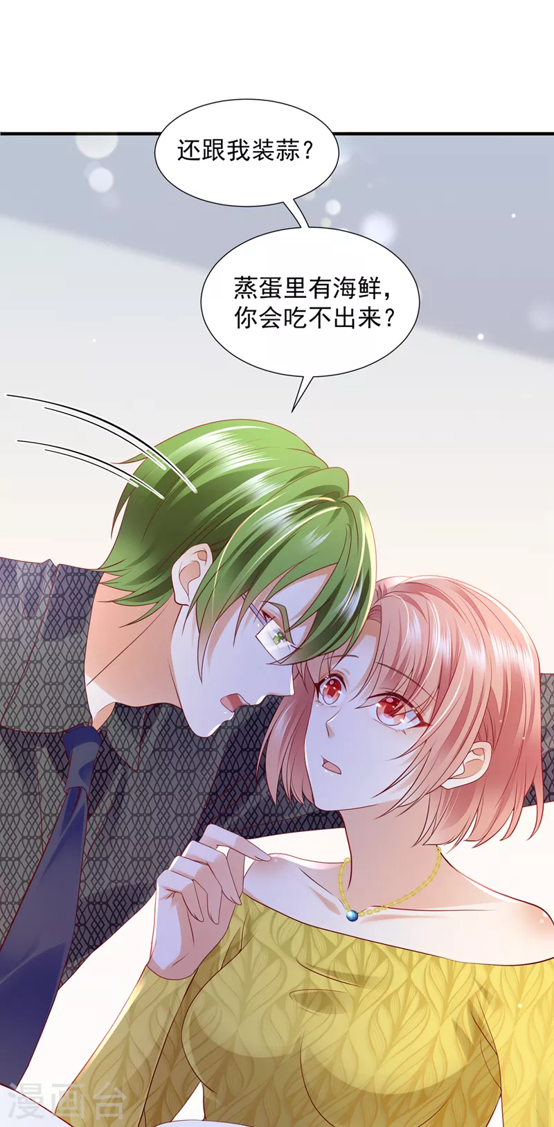 第750话 你是不是故意的？24