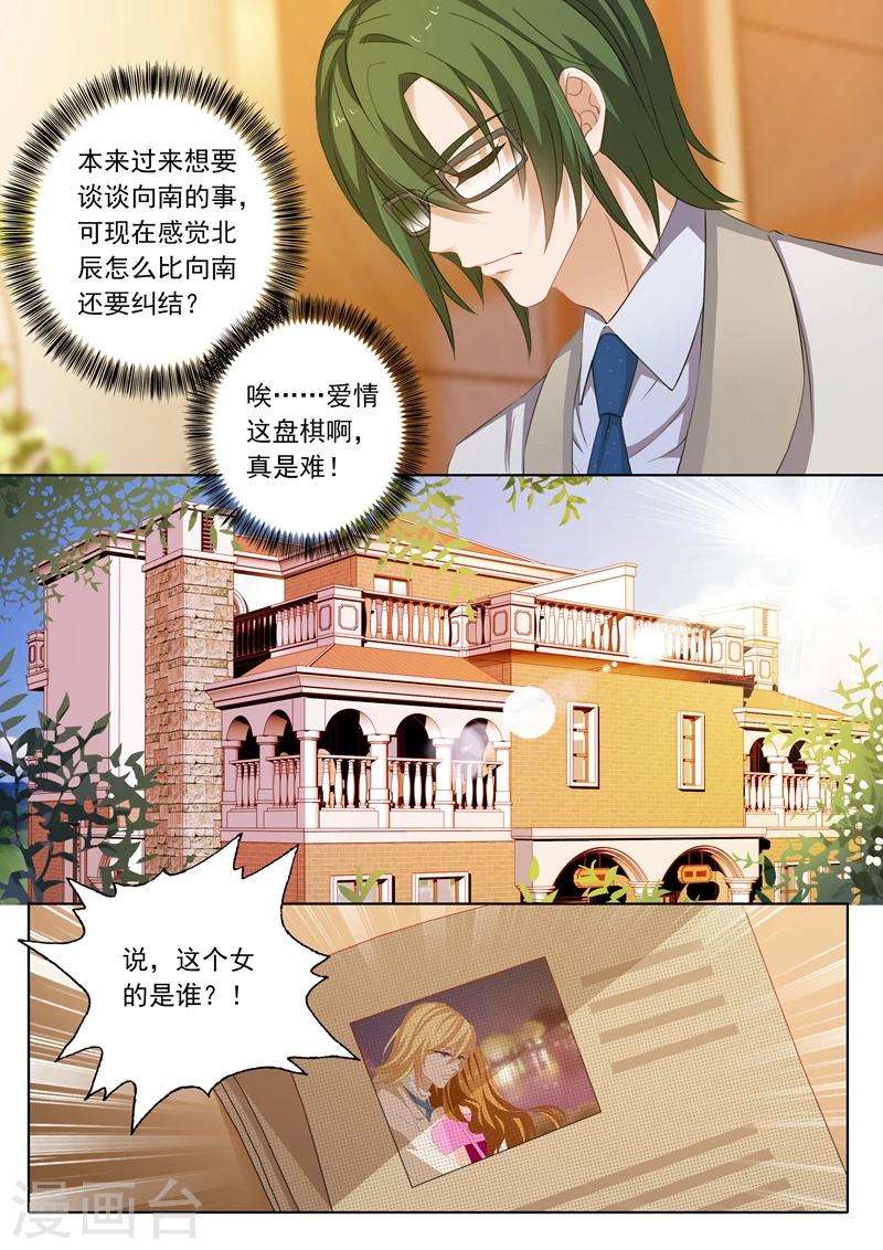 第220话 爱情这盘棋，难！2